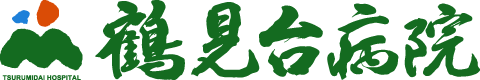 鶴見台病院